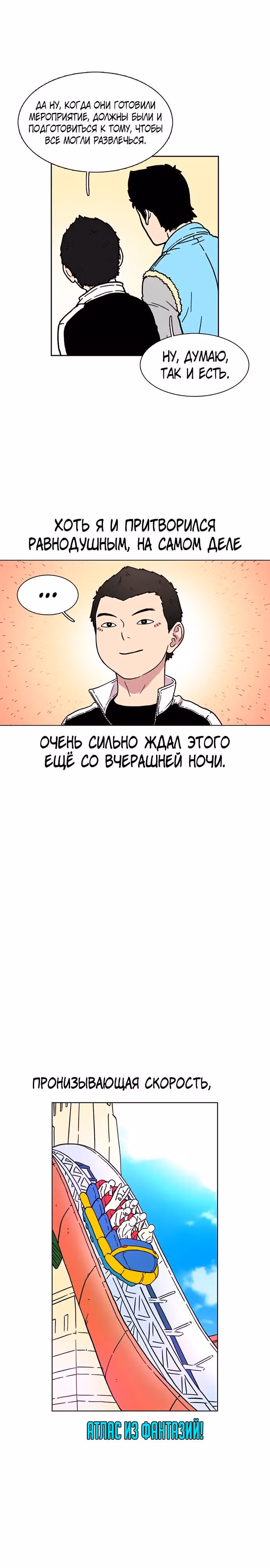 Магазин Звездного Женьшеня — Том 1 · Глава 13, страница 14