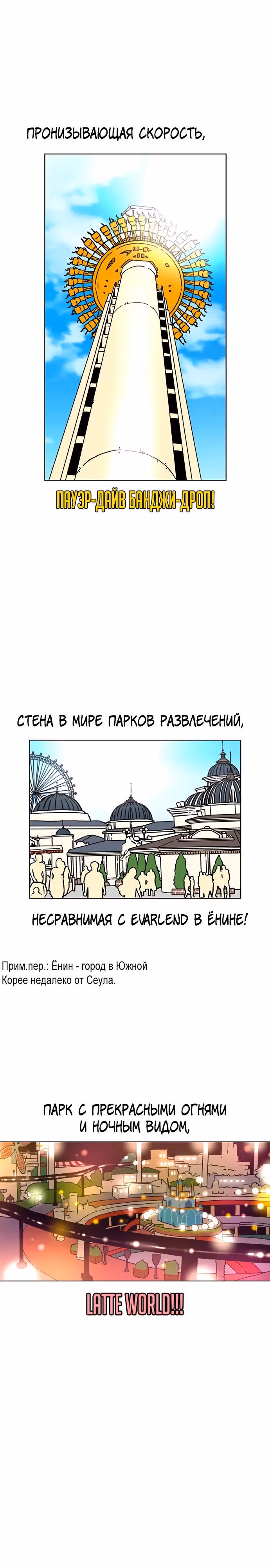 Магазин Звездного Женьшеня — Том 1 · Глава 13, страница 15