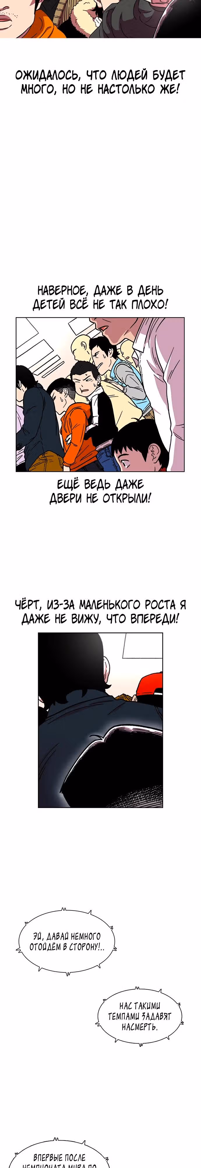Магазин Звездного Женьшеня — Том 1 · Глава 13, страница 17