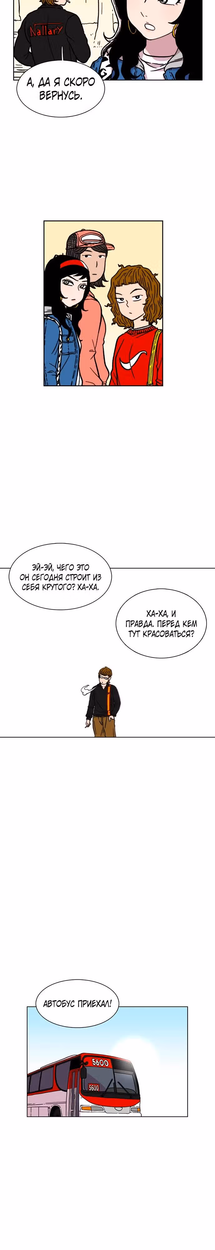 Магазин Звездного Женьшеня — Том 1 · Глава 13, страница 3