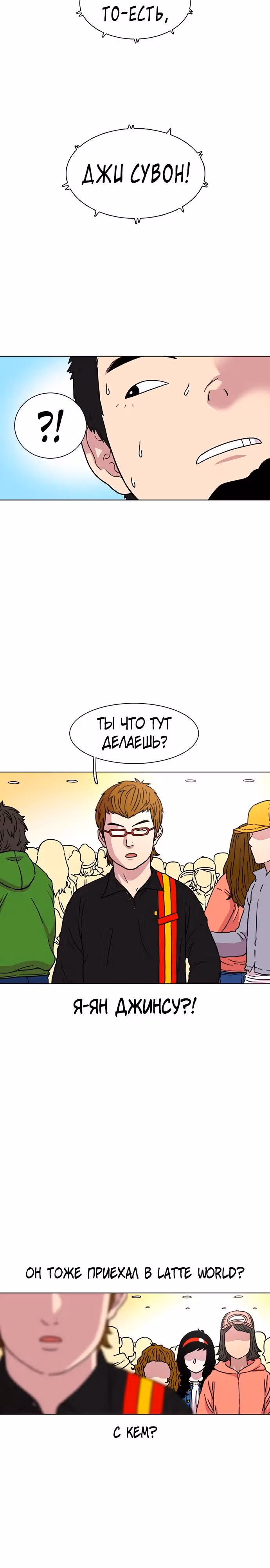 Магазин Звездного Женьшеня — Том 1 · Глава 14, страница 9