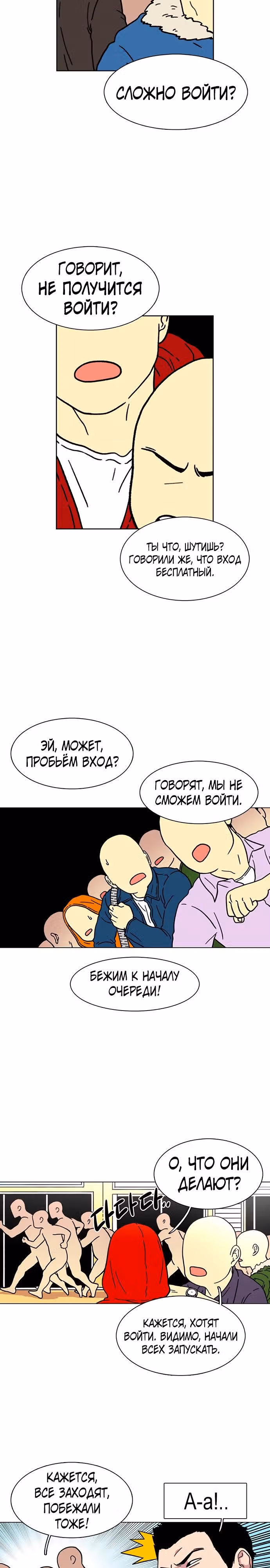 Магазин Звездного Женьшеня — Том 1 · Глава 15, страница 17