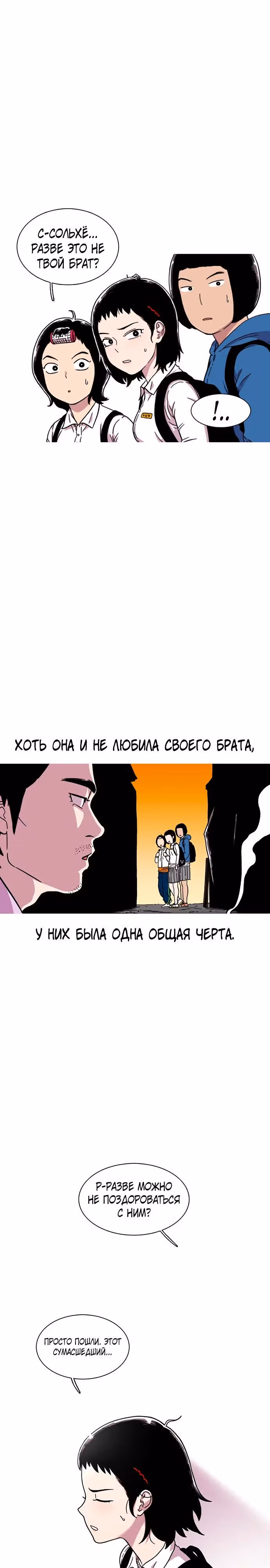 Магазин Звездного Женьшеня — Том 1 · Глава 15, страница 3