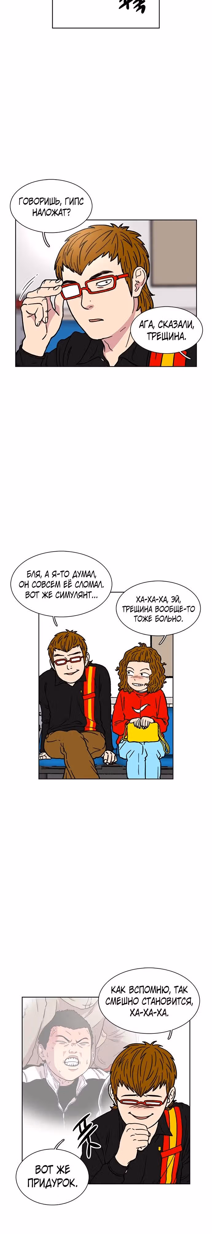 Магазин Звездного Женьшеня — Том 1 · Глава 16, страница 7