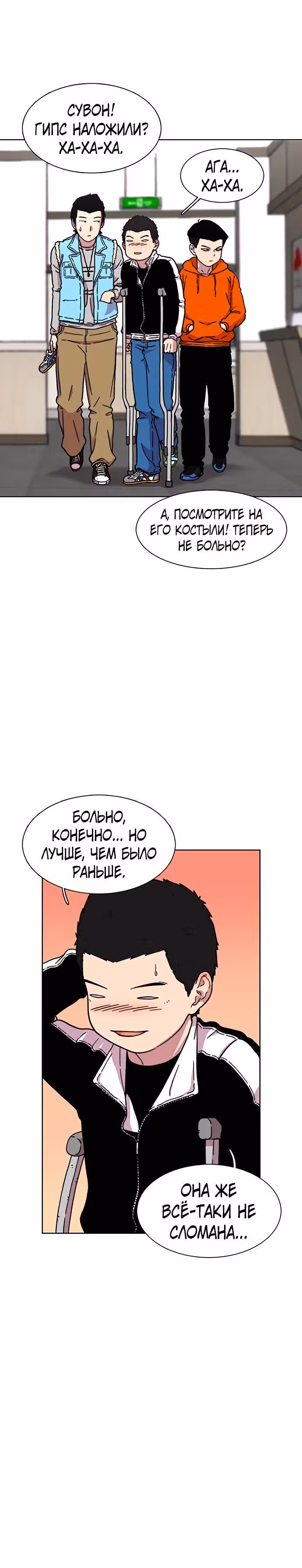 Магазин Звездного Женьшеня — Том 1 · Глава 16, страница 10