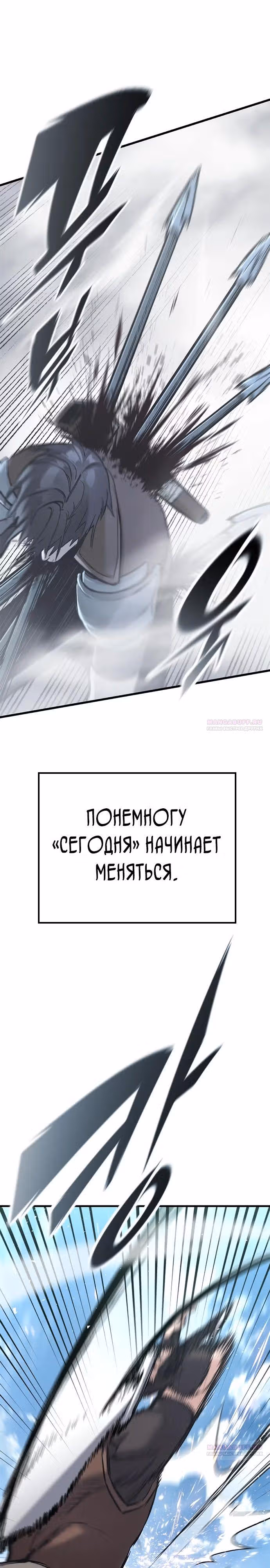 Рыцарь, живущий одним днём — Том 1 · Глава 17, страница 26