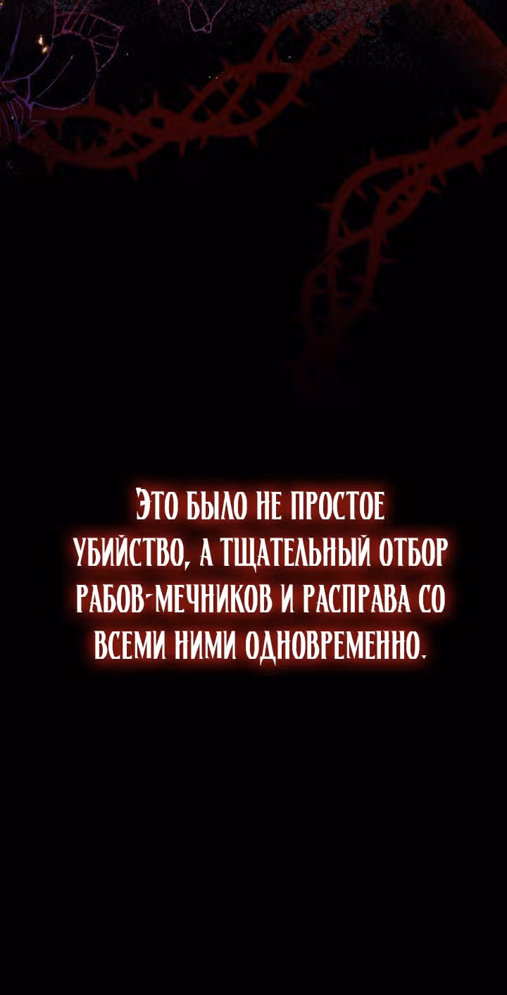 Дочь злодея, возможно, регрессировала — Том 1 · Глава 23, страница 55