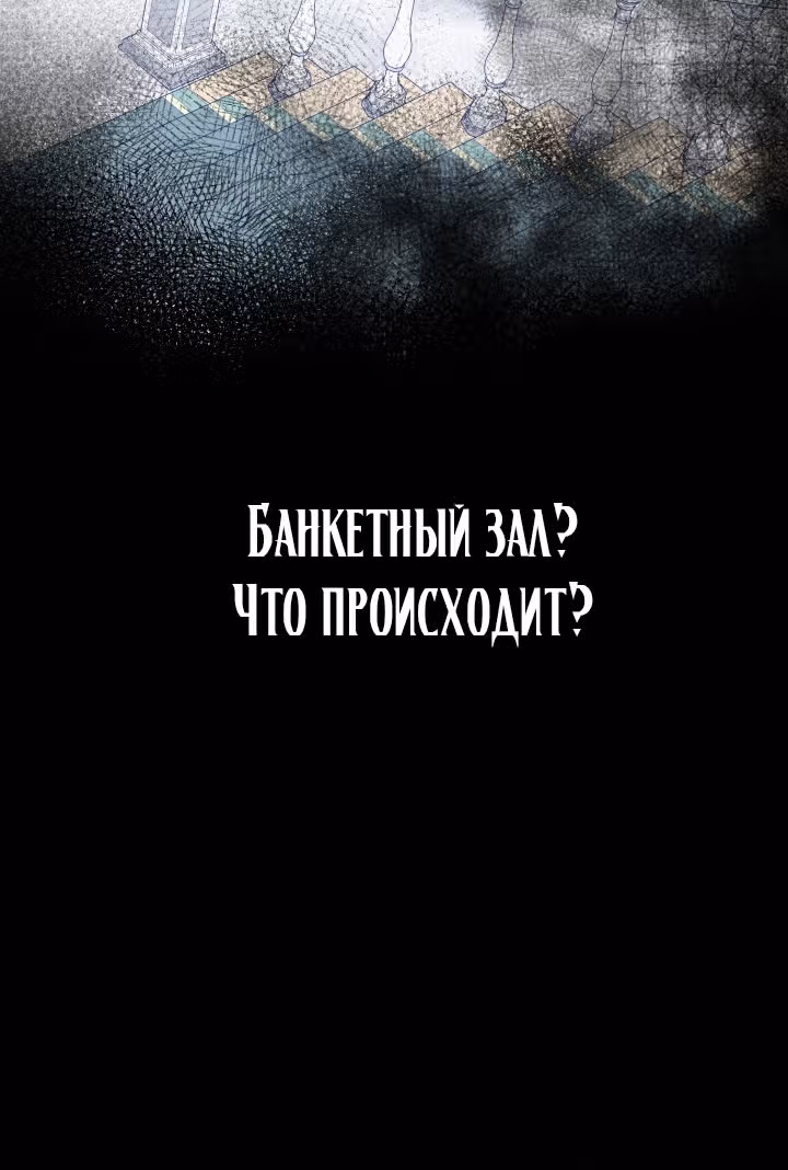 Дочь злодея, возможно, регрессировала — Том 1 · Глава 25, страница 3