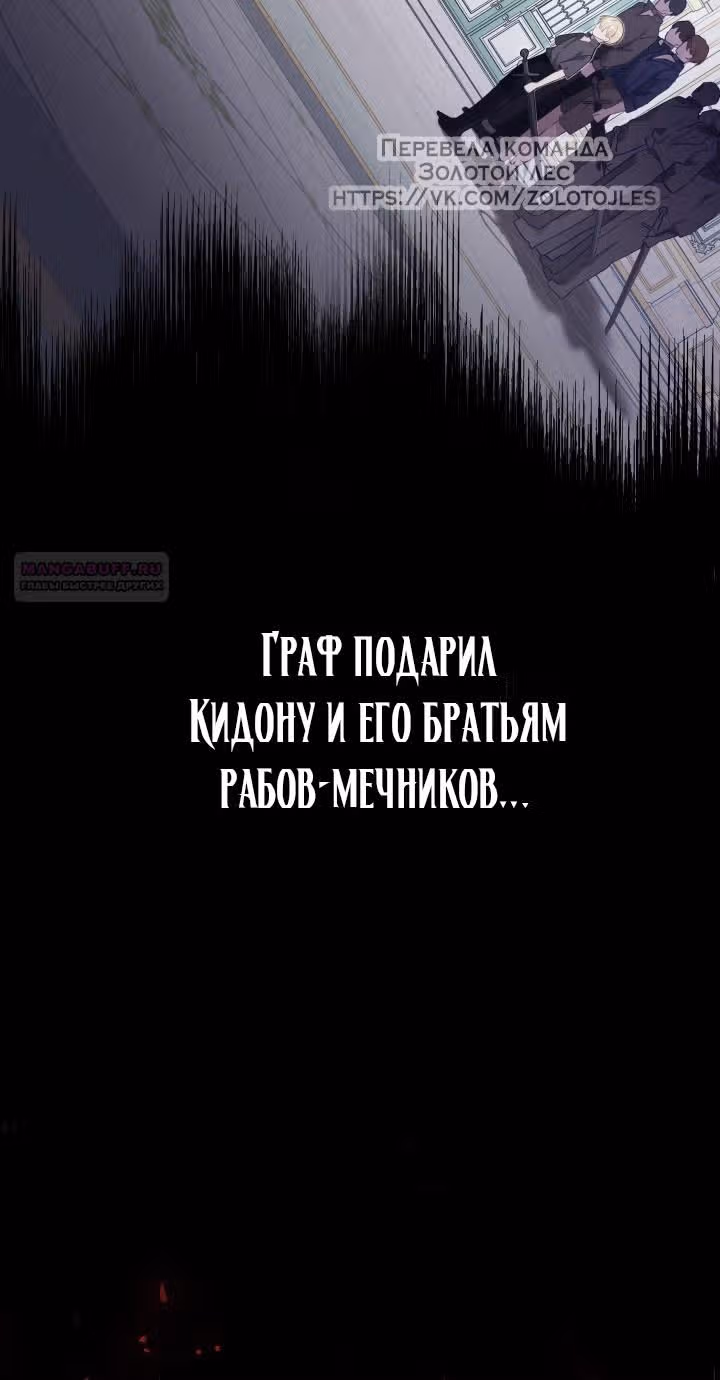 Дочь злодея, возможно, регрессировала — Том 1 · Глава 25, страница 8