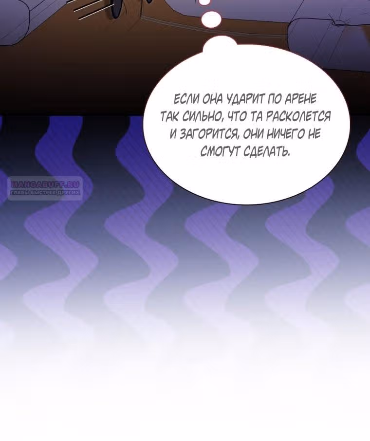 Дочь злодея, возможно, регрессировала — Том 1 · Глава 27, страница 8