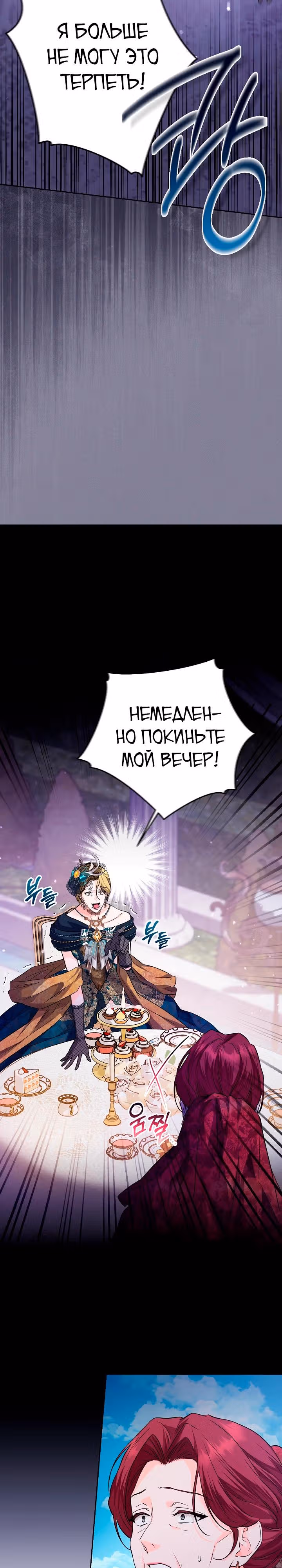 Эта принцесса слишком много работает! — Том 1 · Глава 22, страница 23