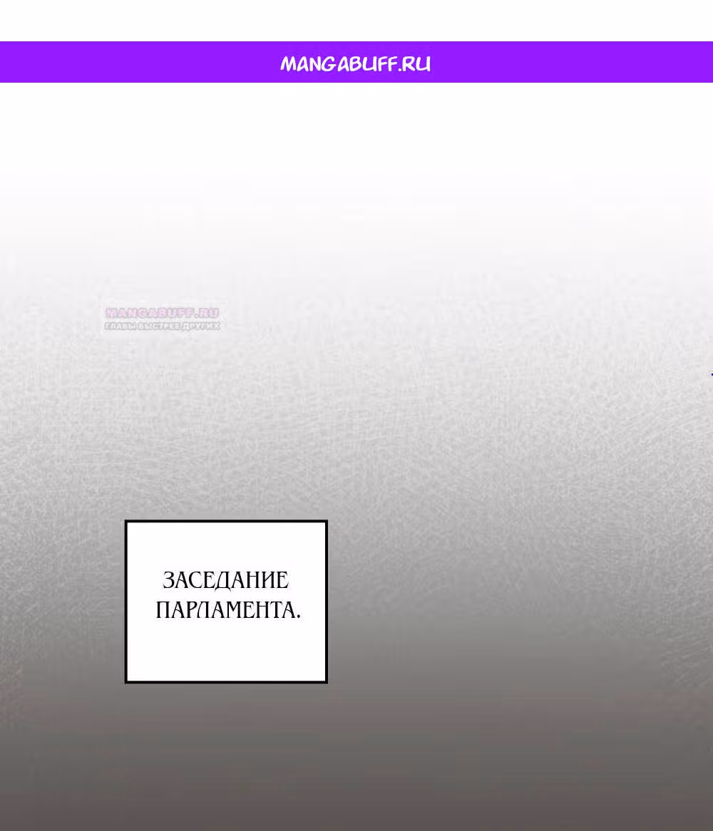 Высшее Общество — Том 1 · Глава 22, страница 1