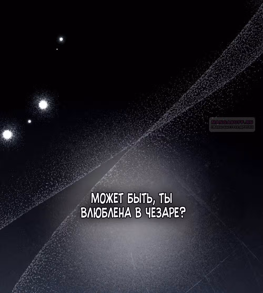 Высшее Общество — Том 1 · Глава 23, страница 36
