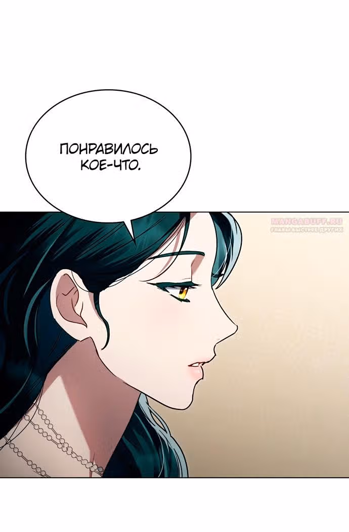 Высшее Общество — Том 1 · Глава 25, страница 34