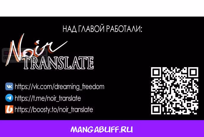 Высшее Общество — Том 1 · Глава 25, страница 73