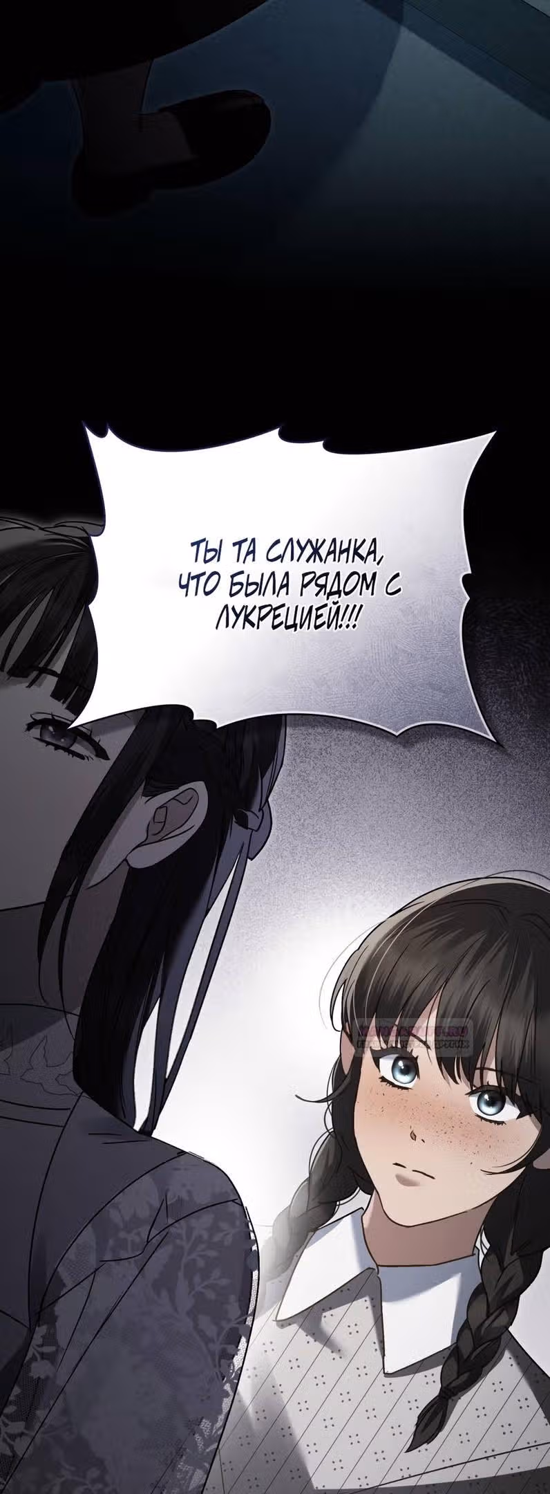 Высшее Общество — Том 1 · Глава 16, страница 41