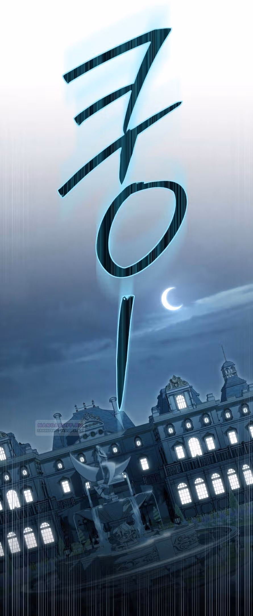 Высшее Общество — Том 1 · Глава 16, страница 59