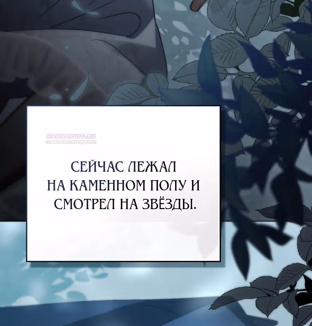 Высшее Общество — Том 1 · Глава 16, страница 64