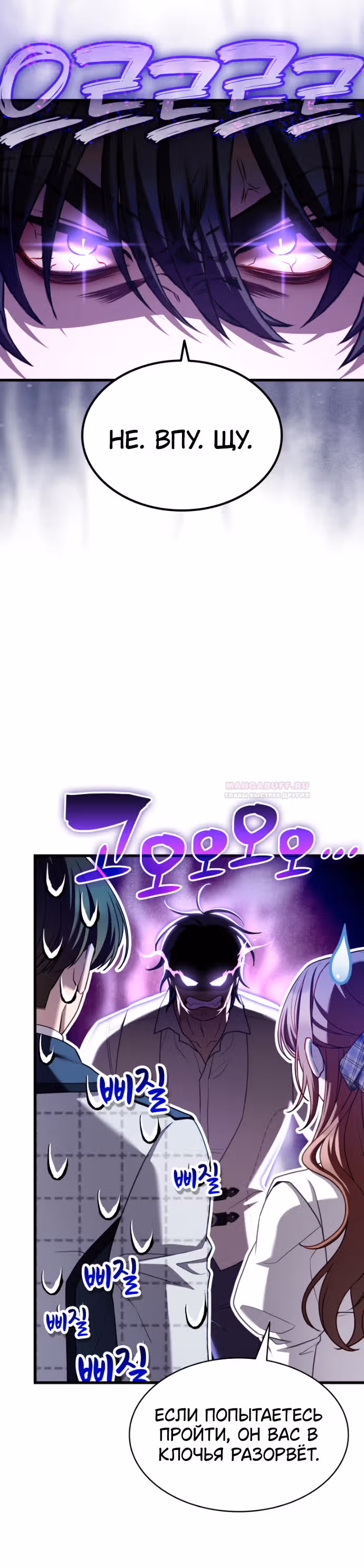 Превратить бешеного пса в молодого господина — Том 1 · Глава 20, страница 26