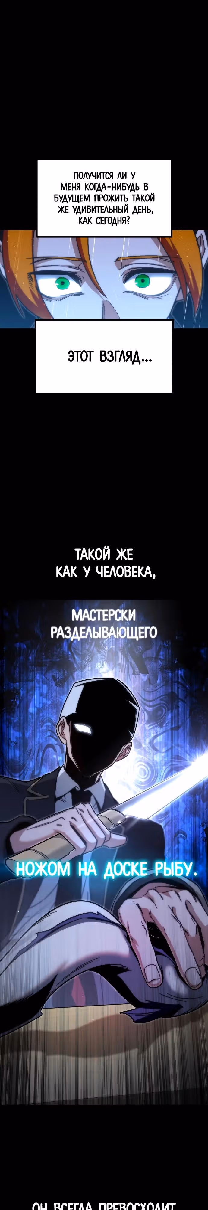 Я захватил власть в Академии одним лишь ножом для сашими — Том 1 · Глава 20, страница 17