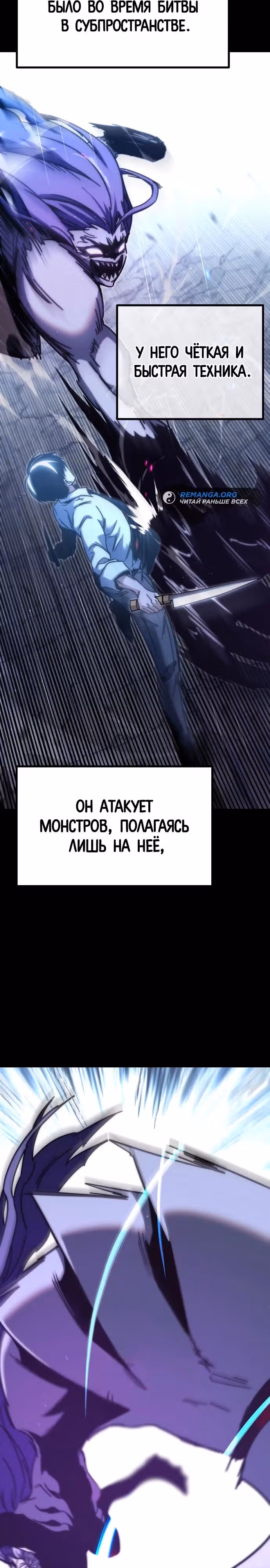 Я захватил власть в Академии одним лишь ножом для сашими — Том 1 · Глава 20, страница 19