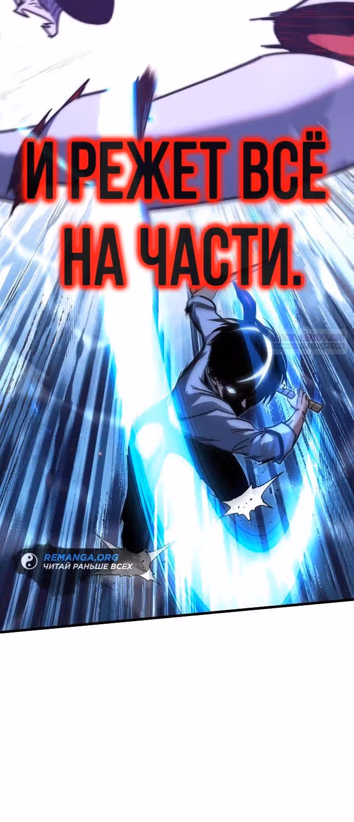 Я захватил власть в Академии одним лишь ножом для сашими — Том 1 · Глава 20, страница 20