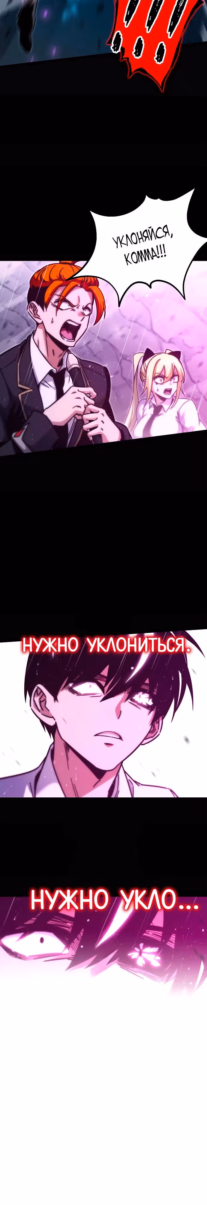 Я захватил власть в Академии одним лишь ножом для сашими — Том 1 · Глава 20, страница 37