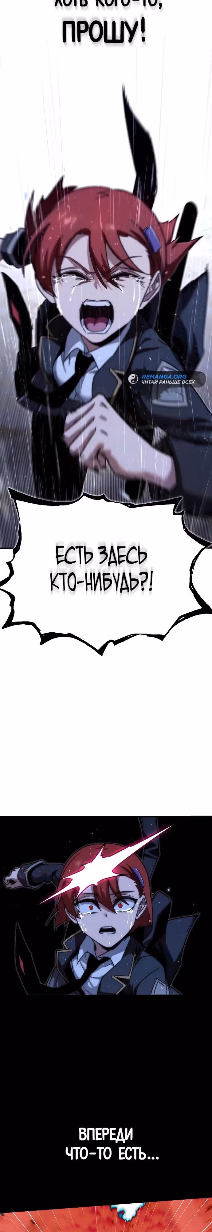 Я захватил власть в Академии одним лишь ножом для сашими — Том 1 · Глава 20, страница 9