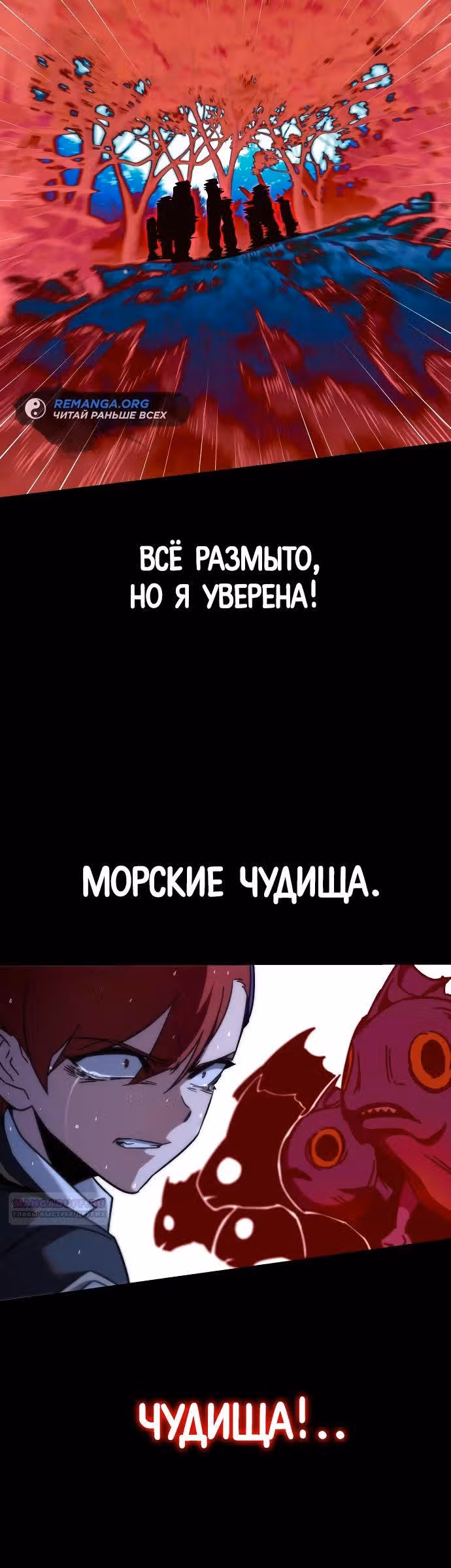 Я захватил власть в Академии одним лишь ножом для сашими — Том 1 · Глава 20, страница 10