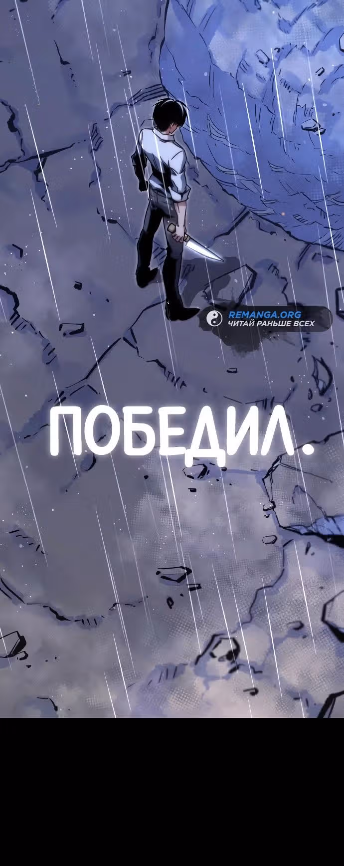 Я захватил власть в Академии одним лишь ножом для сашими — Том 1 · Глава 21, страница 5