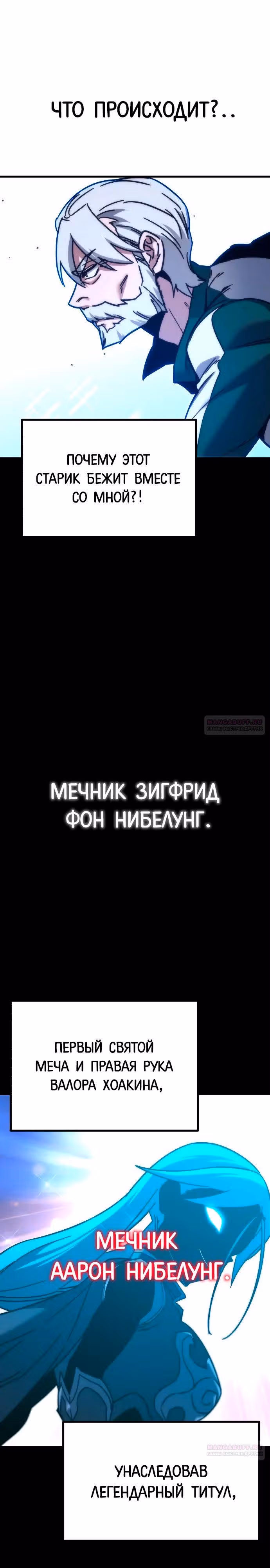 Я захватил власть в Академии одним лишь ножом для сашими — Том 1 · Глава 23, страница 12