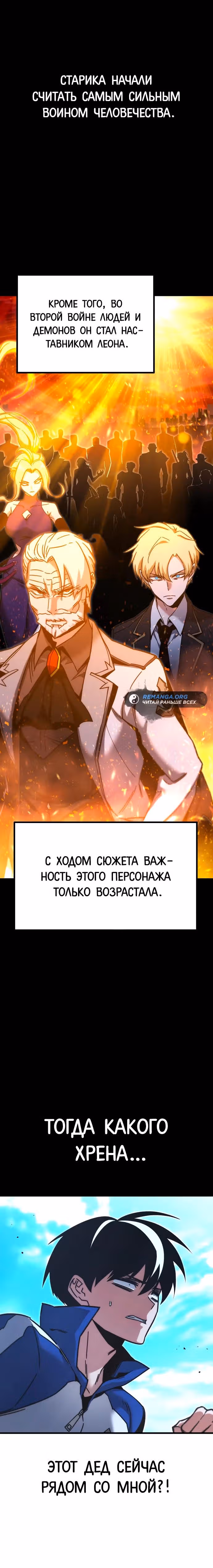 Я захватил власть в Академии одним лишь ножом для сашими — Том 1 · Глава 23, страница 13