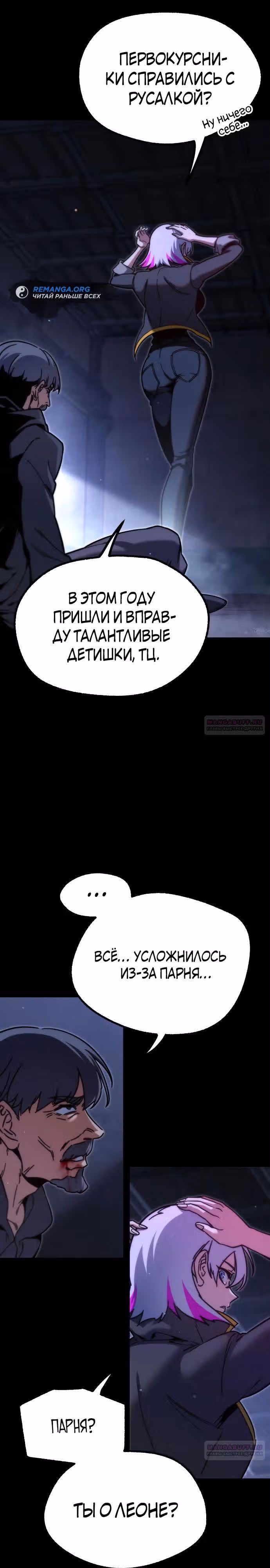 Я захватил власть в Академии одним лишь ножом для сашими — Том 1 · Глава 23, страница 6