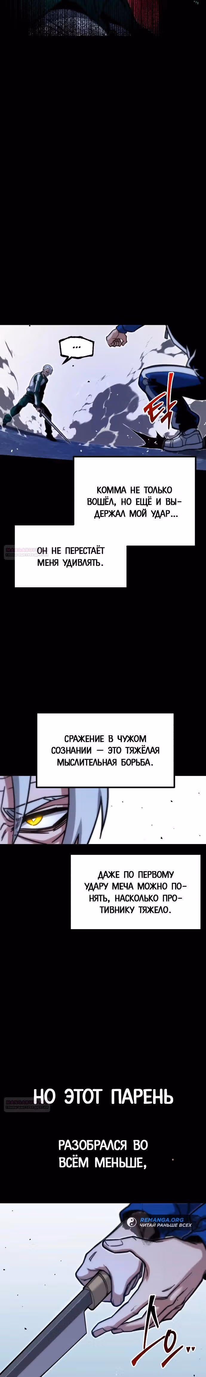 Я захватил власть в Академии одним лишь ножом для сашими — Том 1 · Глава 24, страница 32