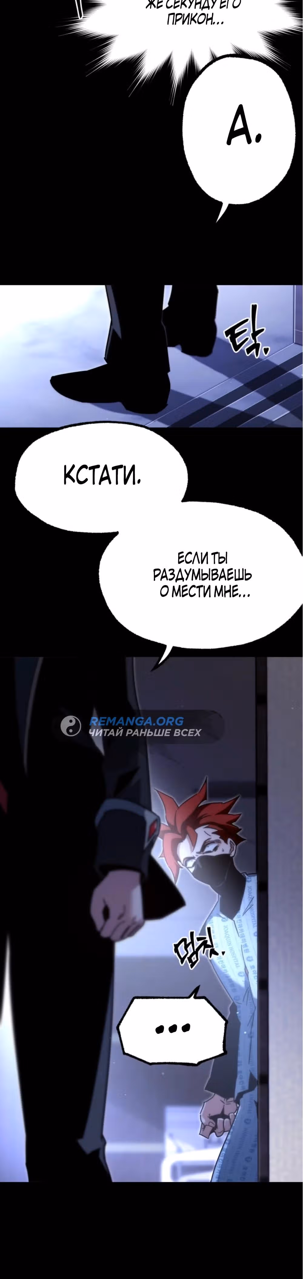 Я захватил власть в Академии одним лишь ножом для сашими — Том 1 · Глава 15, страница 15