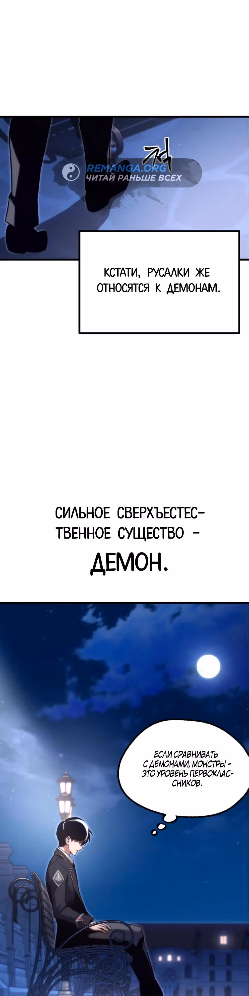 Я захватил власть в Академии одним лишь ножом для сашими — Том 1 · Глава 15, страница 31