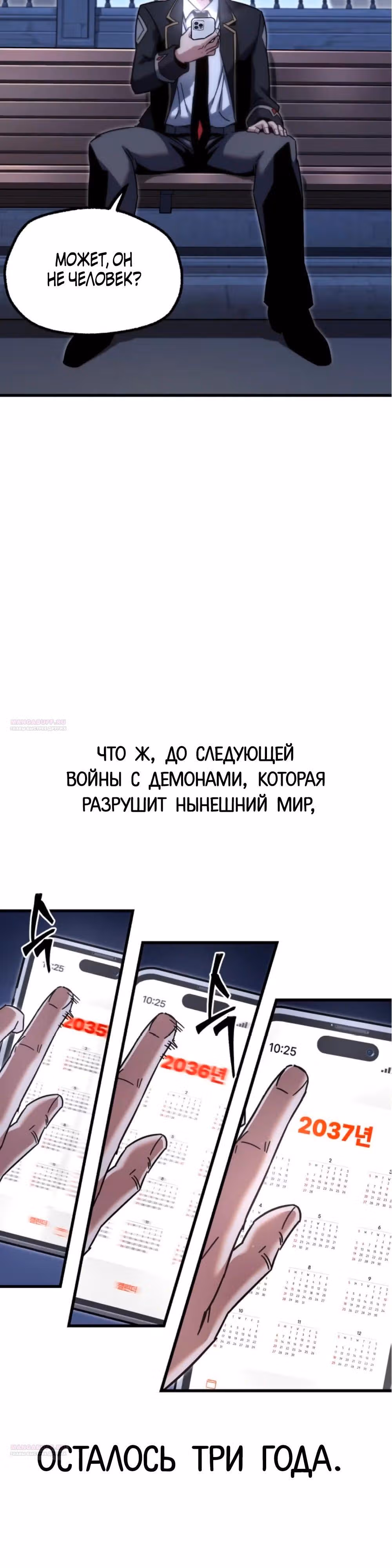 Я захватил власть в Академии одним лишь ножом для сашими — Том 1 · Глава 15, страница 40