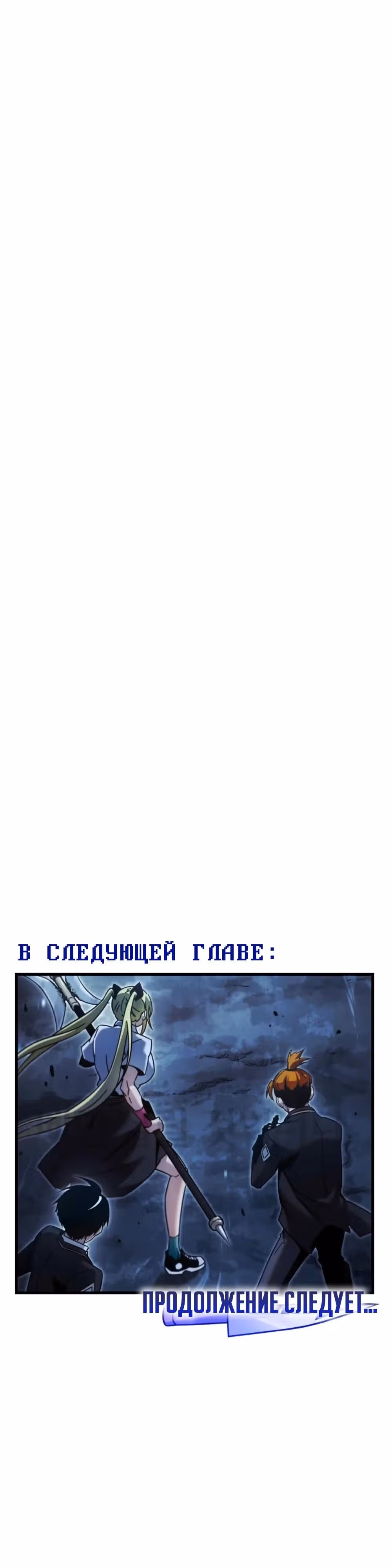 Я захватил власть в Академии одним лишь ножом для сашими — Том 1 · Глава 16, страница 51