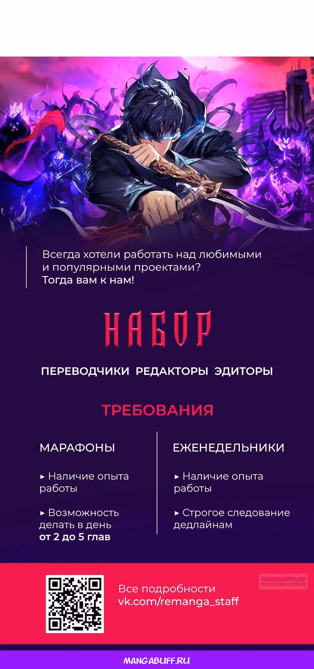Я захватил власть в Академии одним лишь ножом для сашими — Том 1 · Глава 16, страница 52