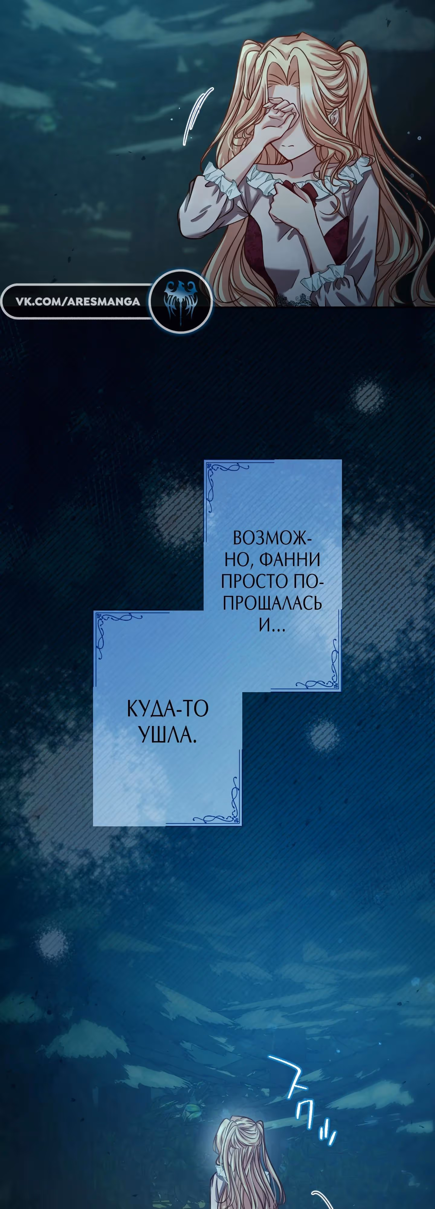 Одержимый тобой — Том 1 · Глава 82, страница 5