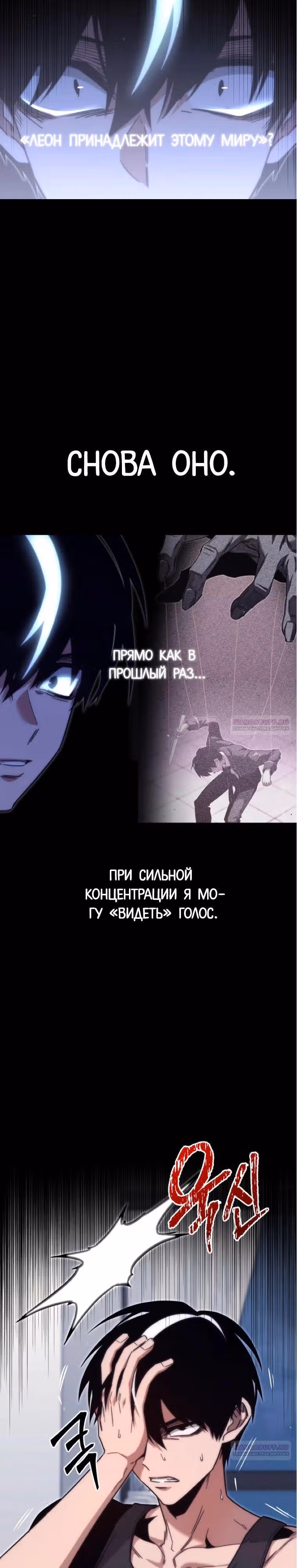 Я захватил власть в Академии одним лишь ножом для сашими — Том 1 · Глава 17, страница 14