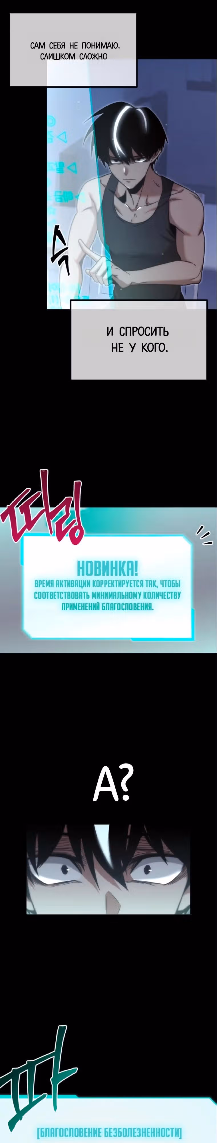 Я захватил власть в Академии одним лишь ножом для сашими — Том 1 · Глава 17, страница 21