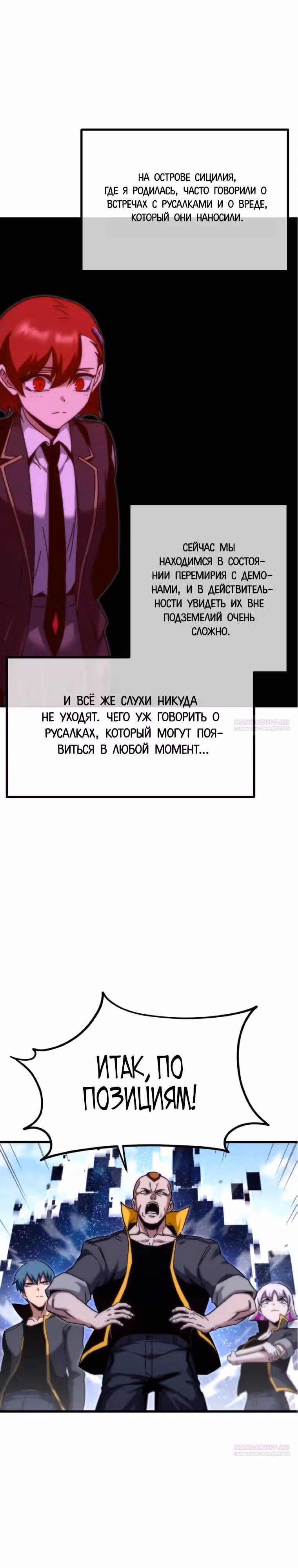 Я захватил власть в Академии одним лишь ножом для сашими — Том 1 · Глава 17, страница 38