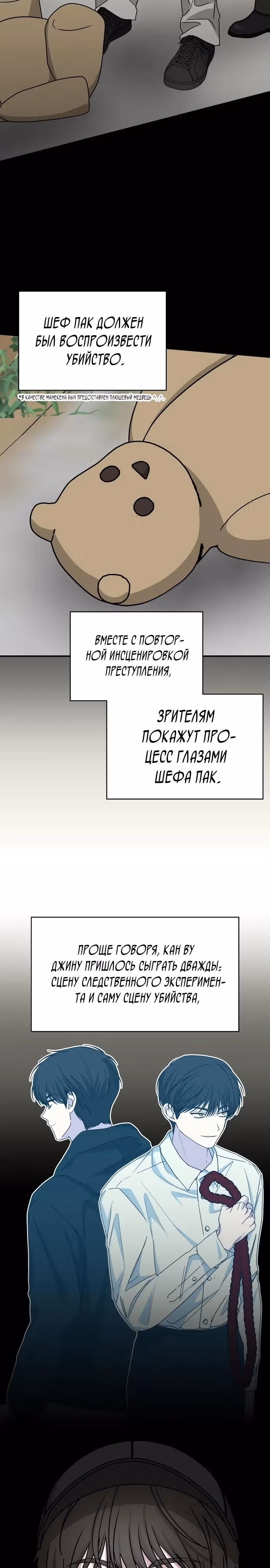 Меня случайно приняли за талантливого актёра — Том 1 · Глава 21, страница 15