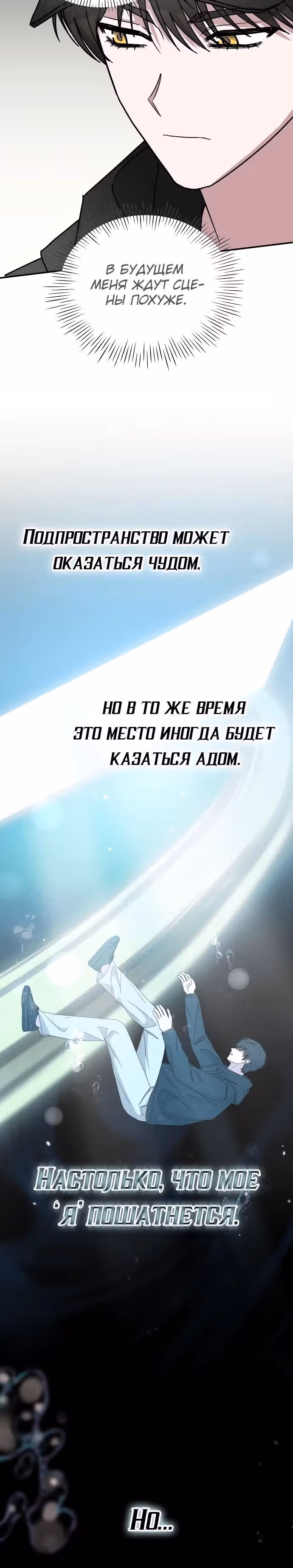 Меня случайно приняли за талантливого актёра — Том 1 · Глава 21, страница 17