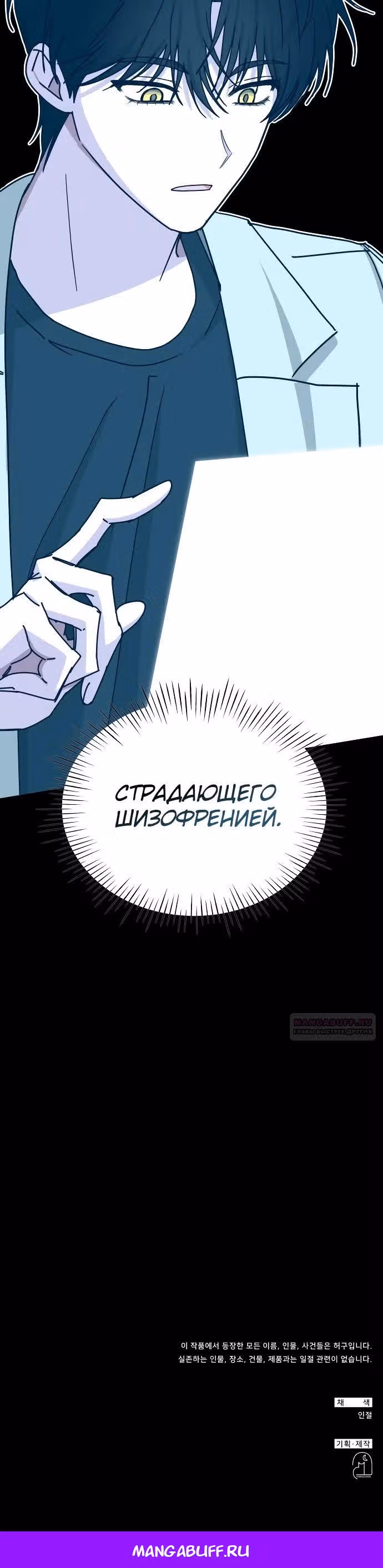 Меня случайно приняли за талантливого актёра — Том 1 · Глава 22, страница 30