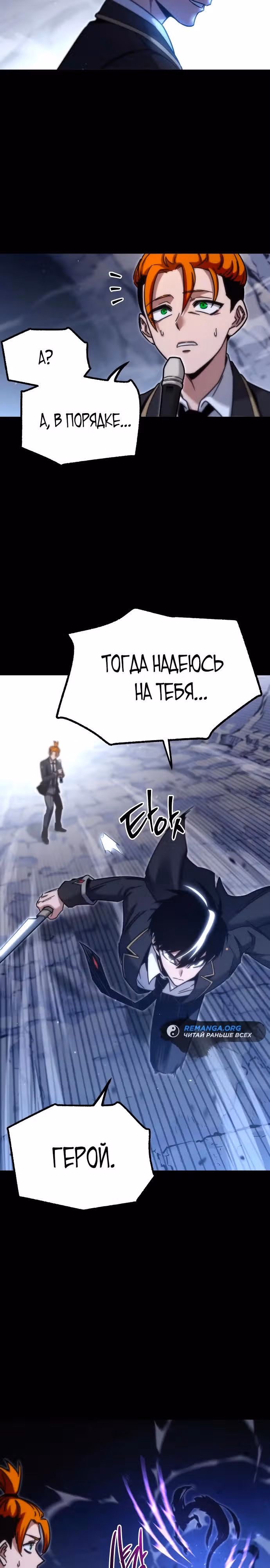 Я захватил власть в Академии одним лишь ножом для сашими — Том 1 · Глава 19, страница 21