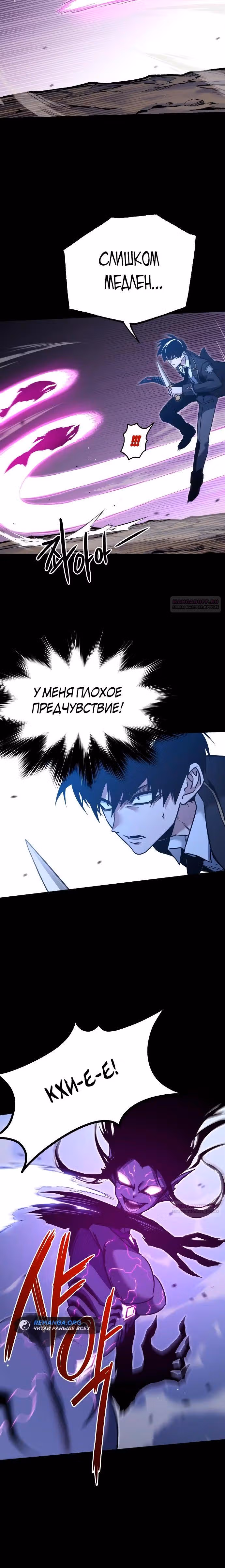 Я захватил власть в Академии одним лишь ножом для сашими — Том 1 · Глава 19, страница 28