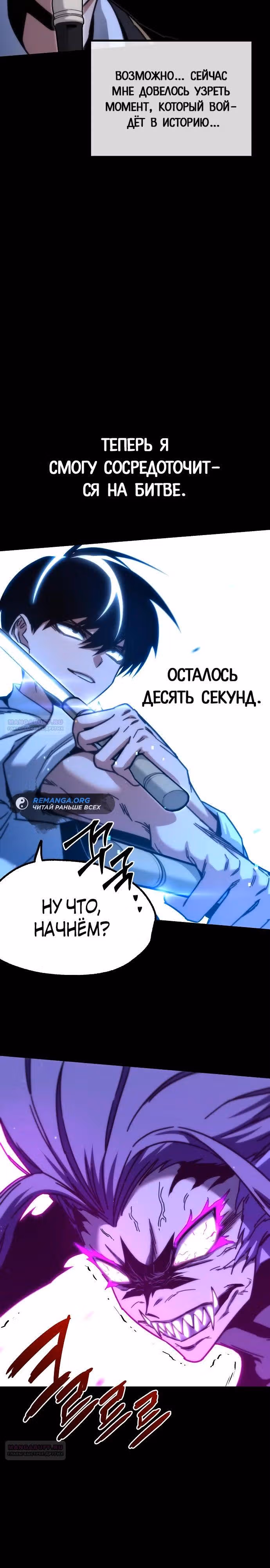 Я захватил власть в Академии одним лишь ножом для сашими — Том 1 · Глава 19, страница 44