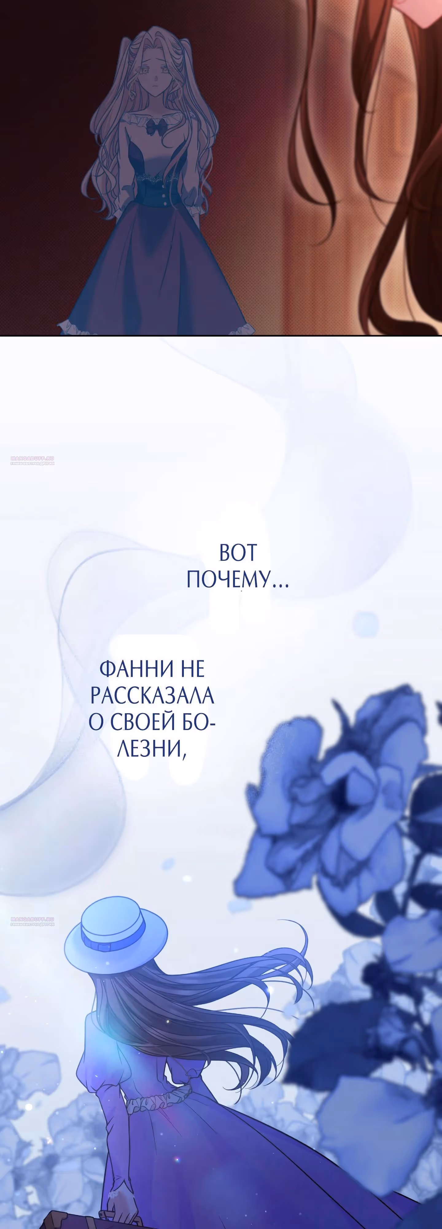 Одержимый тобой — Том 1 · Глава 81, страница 32